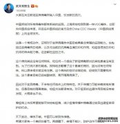 张文宏发微博：上海变异病毒感染者症状非常轻微，已核酸转阴
