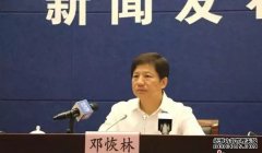 重庆市原副市长、公安局原局长邓恢林被“双开”
