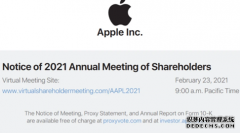苹果年度股东大会将于2月23日于线上举行