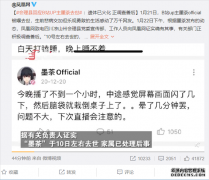 B站UP主去世：西昌当地证实其死讯 网友纷纷表示惋惜