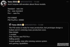 或下个月发布！华为P50系列即将进入量产阶段：麒麟9000E/9000处理器有戏？