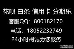 北京小姐姐开心的使用分期乐提现出来啦当心出现这些后果