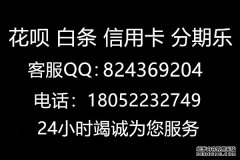 大哥哥北京急用通过微信朋友分付信用卡变现解决燃眉之急