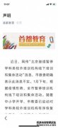 北京市教委称“暂停校外线下培训”消息不实