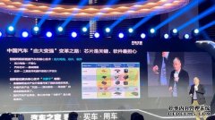 同济大学朱西产：中国汽车由大变强关键是芯片 软件最担心