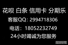 最新花呗信用卡风控淘宝店铺提现指导方案或进一步压缩