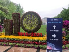 重磅！清华大学成立集成电路学院：培养国家急需人才