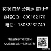 蚂蚁花呗如何取现金?618狂欢节如何花呗分期取现用