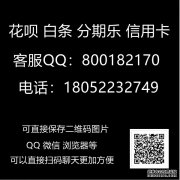 关于:白条怎么套现出来用?教你5个方法轻松解决!