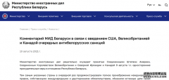 白俄罗斯外交部：将针对美英制裁采取反制举措