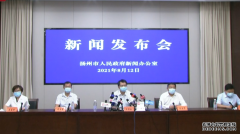 扬州累计本土确诊485例 扬州疫情最新消息！