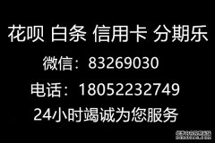 东亚文都访谈花呗信用购怎么提现到银行卡?